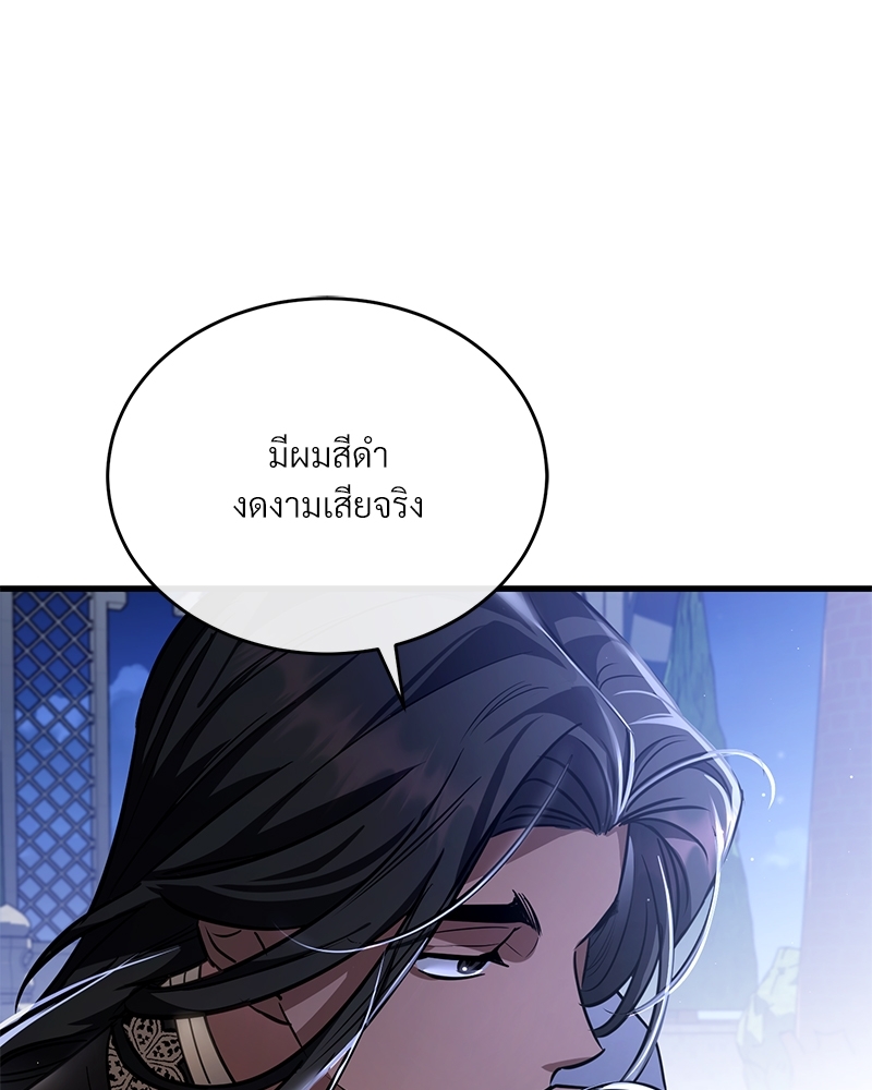 Shadowless Night ตอนที่ 20