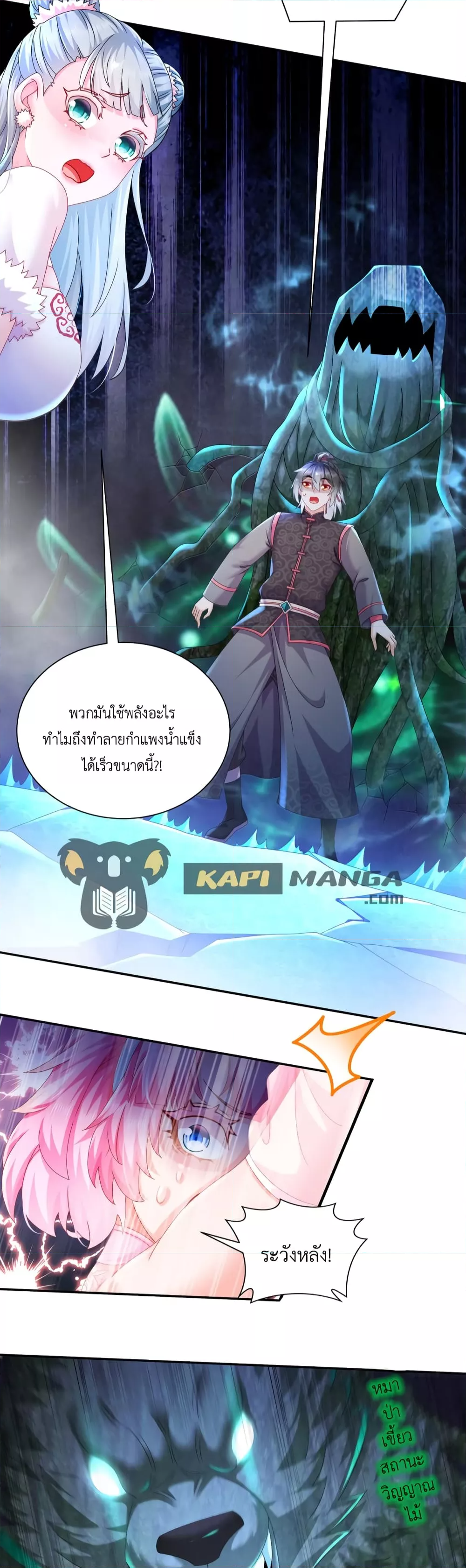 The Rebirth of My Emperor ตอนที่ 29