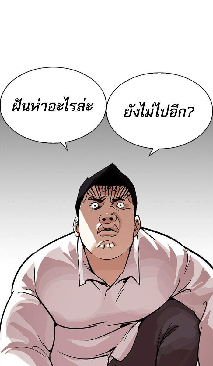 Lookism ตอนที่ 214