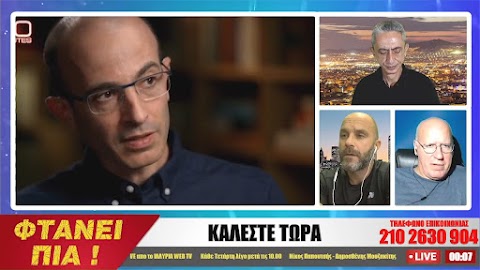 ΙΛΛΥΡΙΑ WEB TV | ΦΤΑΝΕΙ ΠΙΑ !!! | 3/10/2022