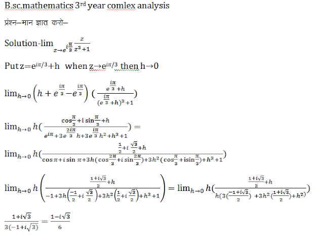 Analytic Function in complex analysis  