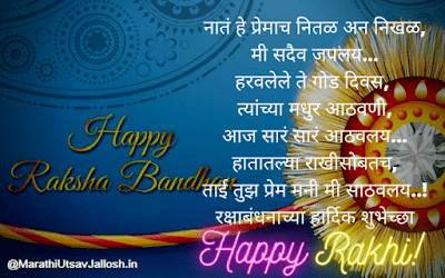 happy raksha bandhan wishes quotes images