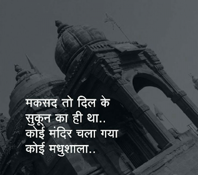 Hindi Quotes on love