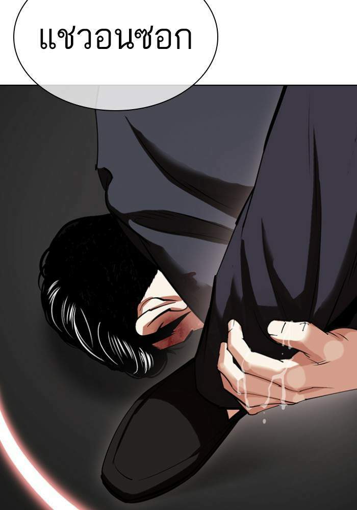 Lookism ตอนที่ 426