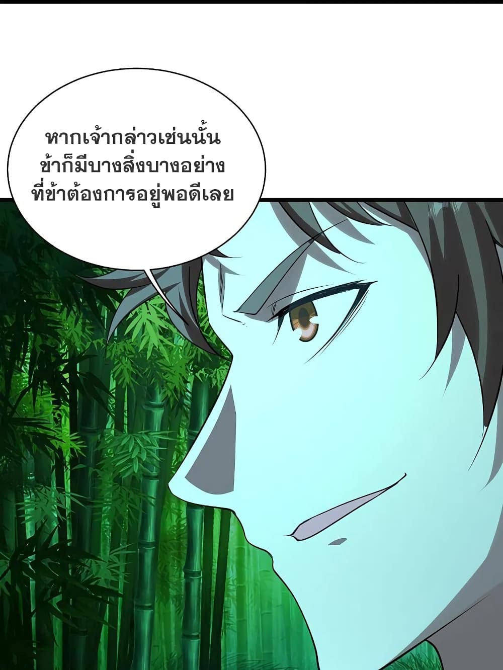 Matchless Emperor เทพอสูรสยบฟ้า ตอนที่ 219