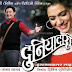 Download DuniyaDari Marathi Movie Exclusive