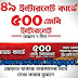 Robi launched 49tk @ 500MB Internet Scratch Card