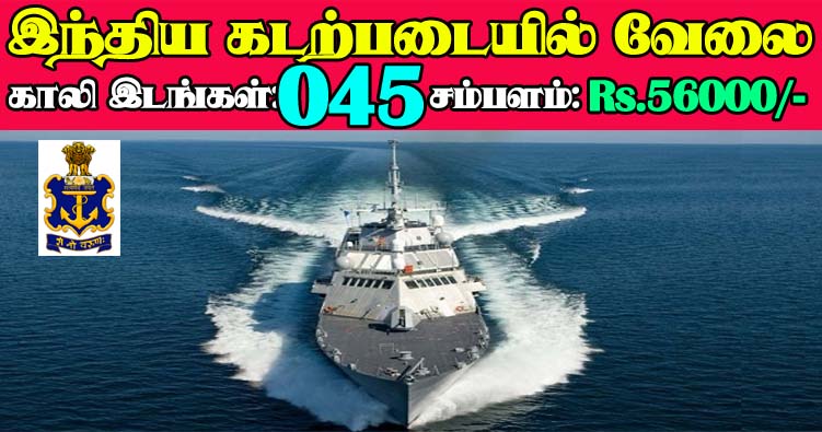 Indian Navy Recruitment 2021 – 45 SSC IT Officers Posts | Apply Now