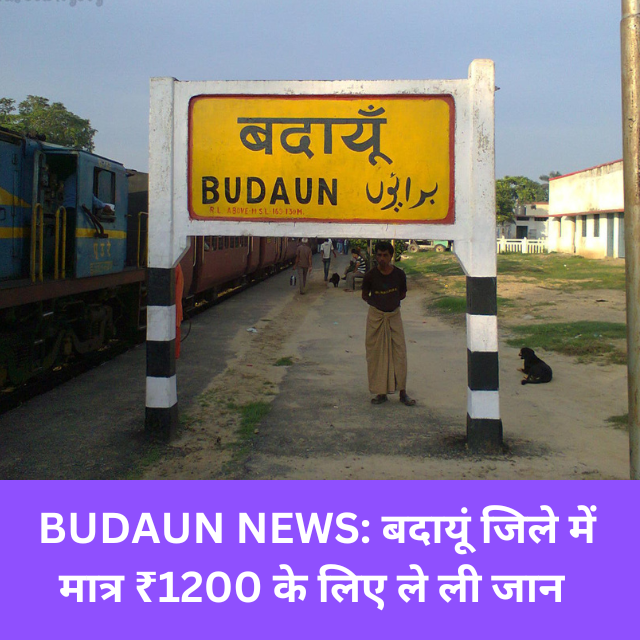 https://www.sudarshantimes.com/2024/02/budaun-news-1200-loot.html
