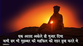 Best 30 Plus Sad Shayari