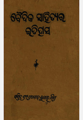 Baidika Sahityara Itihasa Odia Book Pdf Download