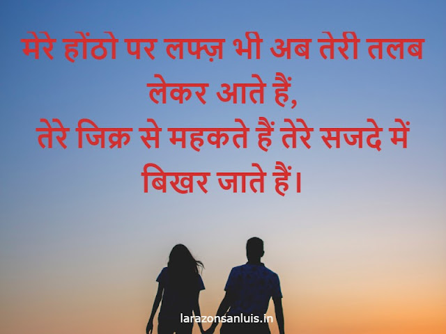 hindi-image-love-shayari