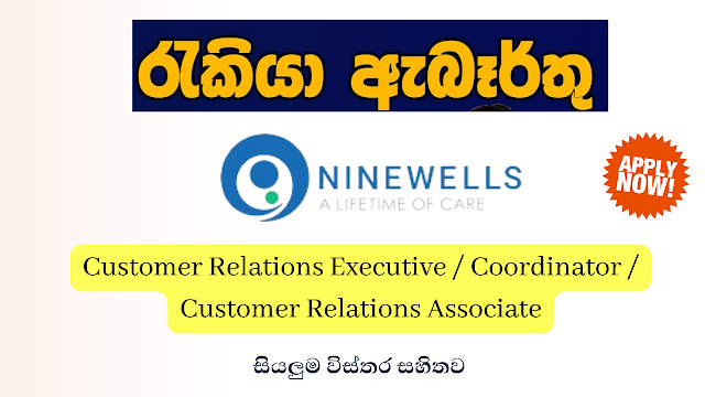 Ninewells Hospital (Pvt) Ltd/Customer Relations Executive / Coordinator / Customer Relations Associate