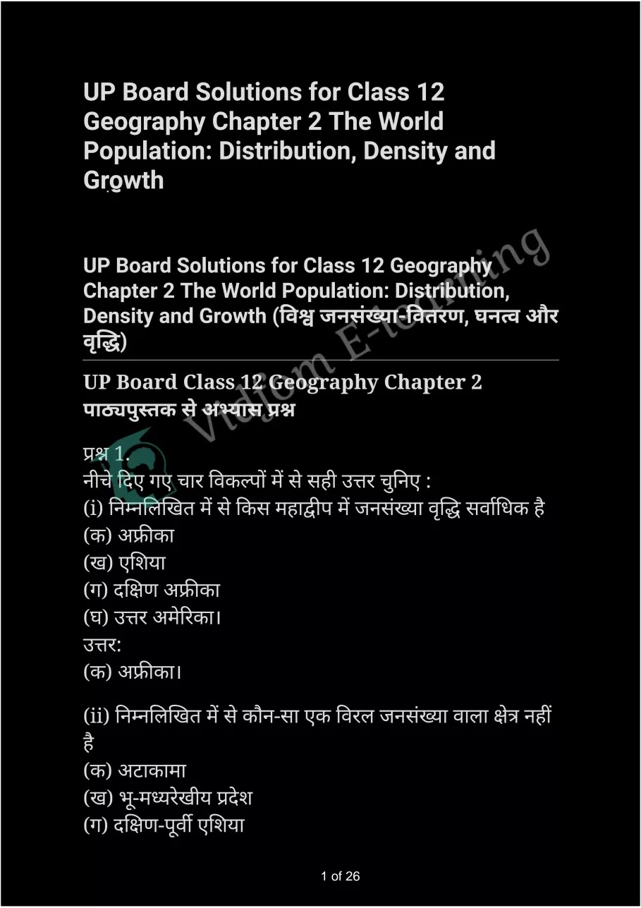 कक्षा 12 भूगोल  के नोट्स  हिंदी में एनसीईआरटी समाधान,     class 12 Geography Chapter 2,   class 12 Geography Chapter 2 ncert solutions in Hindi,   class 12 Geography Chapter 2 notes in hindi,   class 12 Geography Chapter 2 question answer,   class 12 Geography Chapter 2 notes,   class 12 Geography Chapter 2 class 12 Geography Chapter 2 in  hindi,    class 12 Geography Chapter 2 important questions in  hindi,   class 12 Geography Chapter 2 notes in hindi,    class 12 Geography Chapter 2 test,   class 12 Geography Chapter 2 pdf,   class 12 Geography Chapter 2 notes pdf,   class 12 Geography Chapter 2 exercise solutions,   class 12 Geography Chapter 2 notes study rankers,   class 12 Geography Chapter 2 notes,    class 12 Geography Chapter 2  class 12  notes pdf,   class 12 Geography Chapter 2 class 12  notes  ncert,   class 12 Geography Chapter 2 class 12 pdf,   class 12 Geography Chapter 2  book,   class 12 Geography Chapter 2 quiz class 12  ,    10  th class 12 Geography Chapter 2  book up board,   up board 10  th class 12 Geography Chapter 2 notes,  class 12 Geography,   class 12 Geography ncert solutions in Hindi,   class 12 Geography notes in hindi,   class 12 Geography question answer,   class 12 Geography notes,  class 12 Geography class 12 Geography Chapter 2 in  hindi,    class 12 Geography important questions in  hindi,   class 12 Geography notes in hindi,    class 12 Geography test,  class 12 Geography class 12 Geography Chapter 2 pdf,   class 12 Geography notes pdf,   class 12 Geography exercise solutions,   class 12 Geography,  class 12 Geography notes study rankers,   class 12 Geography notes,  class 12 Geography notes,   class 12 Geography  class 12  notes pdf,   class 12 Geography class 12  notes  ncert,   class 12 Geography class 12 pdf,   class 12 Geography  book,  class 12 Geography quiz class 12  ,  10  th class 12 Geography    book up board,    up board 10  th class 12 Geography notes,      कक्षा 12 भूगोल अध्याय 2 ,  कक्षा 12 भूगोल, कक्षा 12 भूगोल अध्याय 2  के नोट्स हिंदी में,  कक्षा 12 का हिंदी अध्याय 2 का प्रश्न उत्तर,  कक्षा 12 भूगोल अध्याय 2  के नोट्स,  10 कक्षा भूगोल  हिंदी में, कक्षा 12 भूगोल अध्याय 2  हिंदी में,  कक्षा 12 भूगोल अध्याय 2  महत्वपूर्ण प्रश्न हिंदी में, कक्षा 12   हिंदी के नोट्स  हिंदी में, भूगोल हिंदी में  कक्षा 12 नोट्स pdf,    भूगोल हिंदी में  कक्षा 12 नोट्स 2021 ncert,   भूगोल हिंदी  कक्षा 12 pdf,   भूगोल हिंदी में  पुस्तक,   भूगोल हिंदी में की बुक,   भूगोल हिंदी में  प्रश्नोत्तरी class 12 ,  बिहार बोर्ड   पुस्तक 12वीं हिंदी नोट्स,    भूगोल कक्षा 12 नोट्स 2021 ncert,   भूगोल  कक्षा 12 pdf,   भूगोल  पुस्तक,   भूगोल  प्रश्नोत्तरी class 12, कक्षा 12 भूगोल,  कक्षा 12 भूगोल  के नोट्स हिंदी में,  कक्षा 12 का हिंदी का प्रश्न उत्तर,  कक्षा 12 भूगोल  के नोट्स,  10 कक्षा हिंदी 2021  हिंदी में, कक्षा 12 भूगोल  हिंदी में,  कक्षा 12 भूगोल  महत्वपूर्ण प्रश्न हिंदी में, कक्षा 12 भूगोल  नोट्स  हिंदी में,