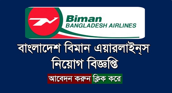 Biman Bangladesh Airlines Job Circular 2023