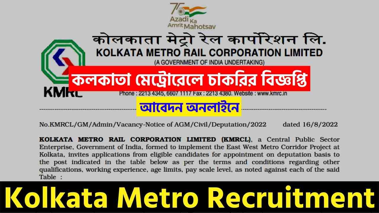 Kolkata Metro Recruitment 2022