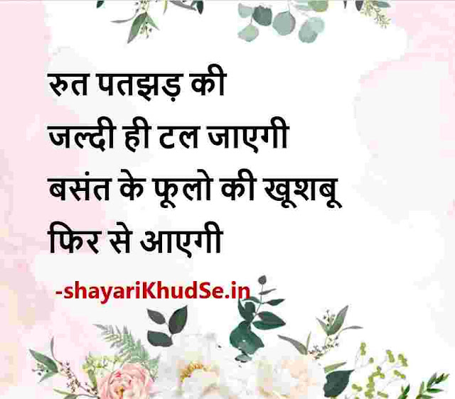 zindagi par shayari in hindi images, zindagi ki shayari in hindi with images