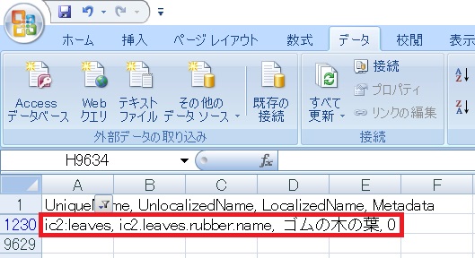 マターライフ マインクラフト 1 12 2 ネームワカンダーでアイテムidを調べる