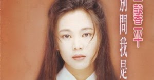 Wang Xing Ping ( Linda Wong ) - Bie Wen Wo Shi Shei Lirik ...