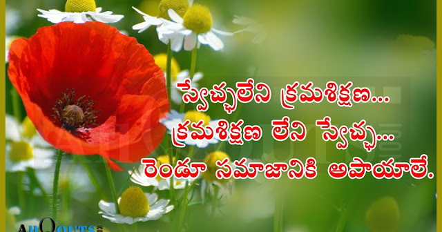 Telugu-quotes-images-wallpapers-pictures-photos-sayings-thoughts