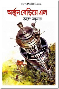 536_arjun bariya alo