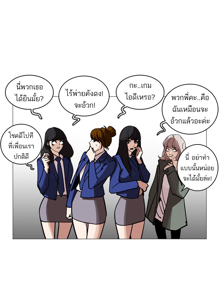 Lookism ตอนที่ 248