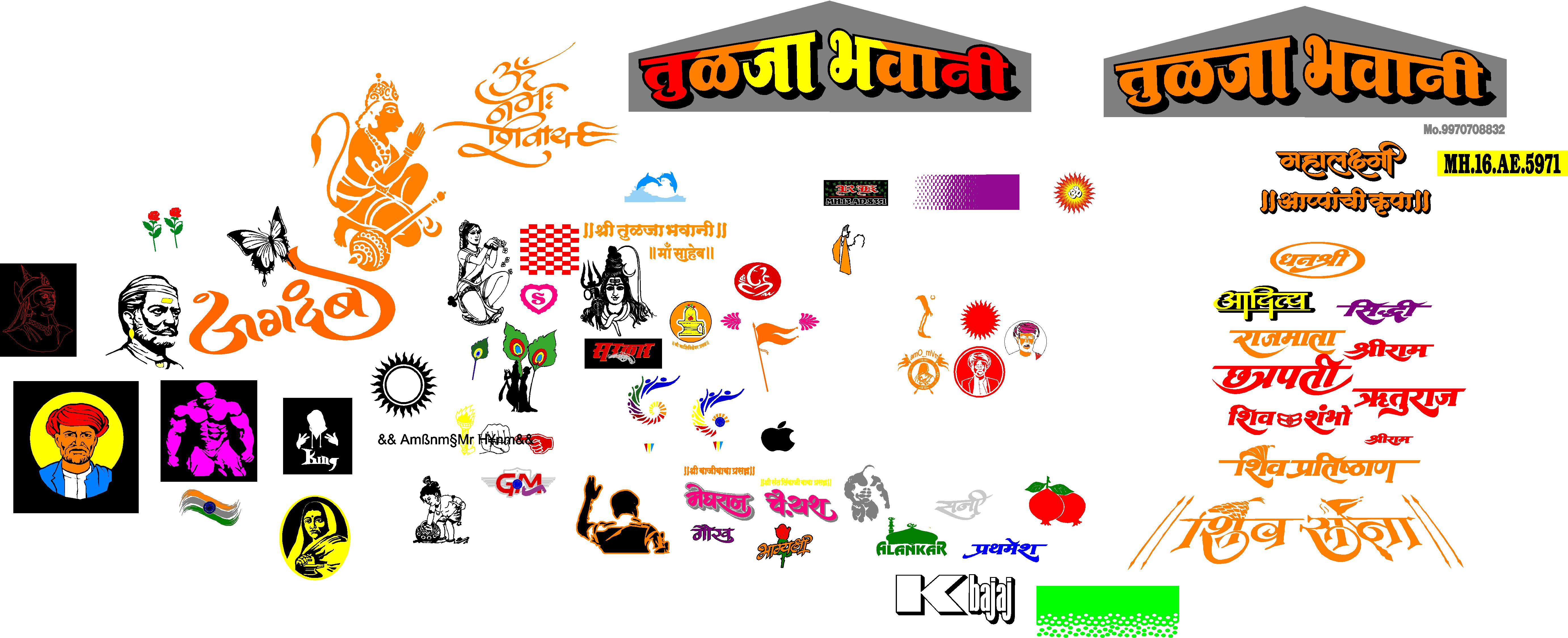Free Download sticker cutting Designs: Free Downloads Maharastra Gods ...