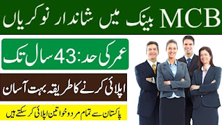 MCB Bank Jobs 2023 - Online Apply at www.mcb.com.pk_