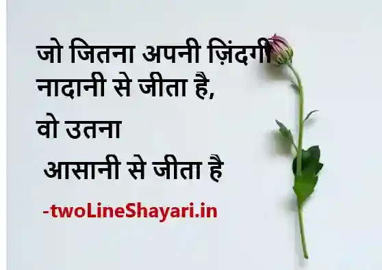 shayari smile hindi image, smile hindi shayari photo, smile hindi shayari photos