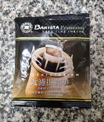 รีวิว บาริสต้าพรีเมี่ยม กาแฟคั่วดริป ไต้หวัน (CR) Review Taiwan Roast Drip Coffee, Barista Premium Brand.