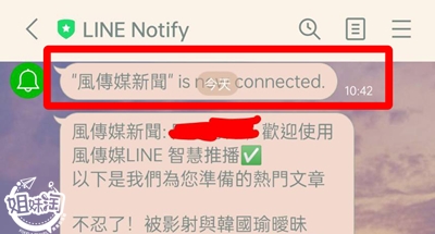 取消連動notify通知