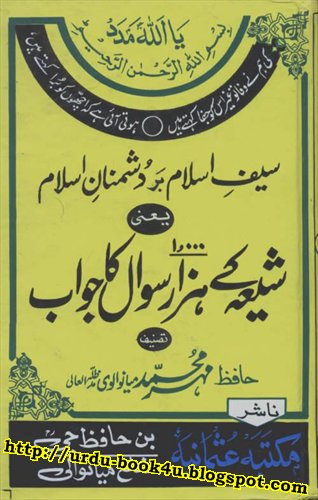 Shia Quran Download Pdf Brisring S Diary