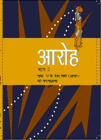 Aaroh (Part-2) Class 12 Hindi Book Pdf : Download Ncert Books by http://freehindibooksforyou.blogspot.com/