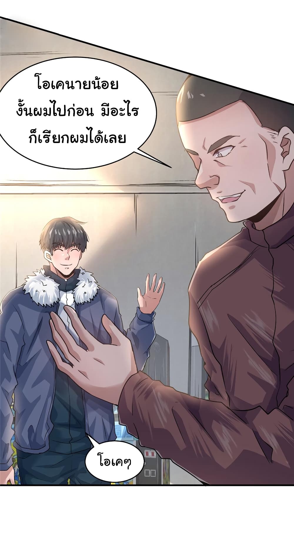 Live Steadily, Don’t Wave ตอนที่ 31