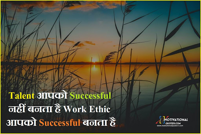 best thought today in hindi, today's thought in hindi for students, today's thought in english with meaning in hindi,