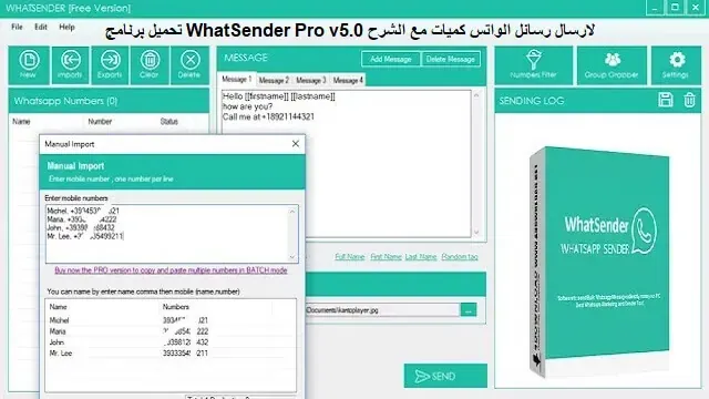 تحميل برنامج WhatSender Pro v5.0 لارسال رسائل الواتس كميات مع الشرح