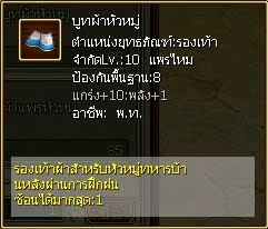 Ts2 online ร้านค้าและยุทธภัณฑ์20