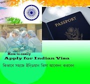 How to Apply Indian Medical Visa  কিভাবে ইন্ডিয়ান মেডিকেল ভিসা আবেদন করবেন ?