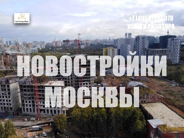  НОВОСТРОЙКИ МОСКВЫ И ПОДМОСКОВЬЯ: ЖК "КУТУЗОВГРАД" - ЖК КУТУЗОВGRAD - МОСКВА - пересечение Можайского шоссе с улицей Рябиновая. Предлагаю услугу в подборе квартиры в новостройках Москвы и области у застройщика. 