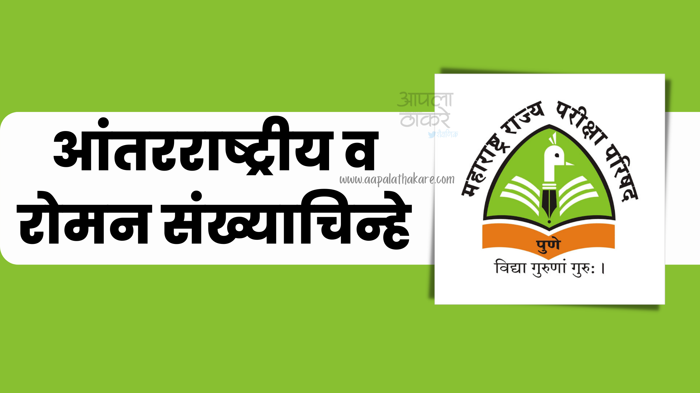 रोमन संख्याचिन्हे,रोमन संख्याचिन्हे इयत्ता पाचवी,रोमन संख्याचिन्हे एक ते शंभर,रोमन लिपीत किती संख्याचिन्हे आहेत,आंतरराष्ट्रीय व रोमन संख्याचिन्हे,रोमन संख्याचिन्हे इयत्ता पाचवी,रोमन संख्याचिन्हे एक ते शंभर,रोमन लिपीत किती संख्याचिन्हे आहेत,आंतरराष्ट्रीय व रोमन संख्याचिन्हे