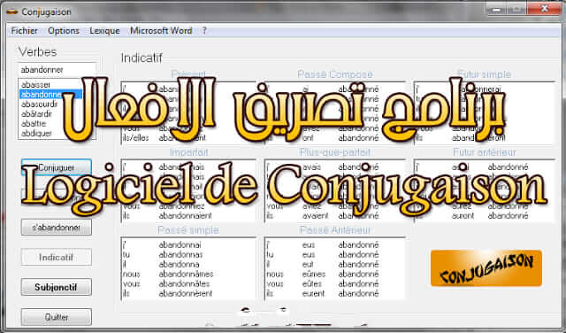برنامج لتحويل أفعال اللغة الفرنسية إلى جميع الأزمنة