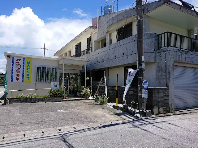 HIGA HIFUKA Clinic-MAE 1