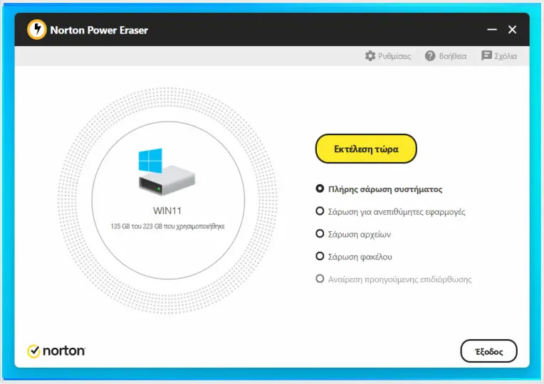 Norton Power Eraser  : Βρείτε και διαγράψτε το επίμονο κακόβουλο λογισμικό 