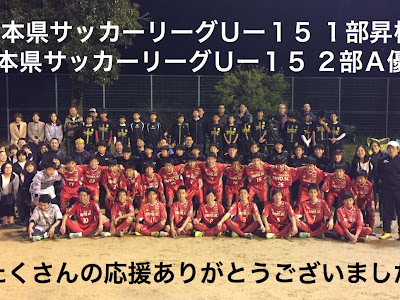 熊本 県 サッカー リーグ 165746-熊本 県 サッカー リーグ