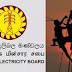 மின் கட்டணம் தொடர்பில் சற்றுமுன் வெளியான செய்தி on 6/30/2020 04:26:00 PM
