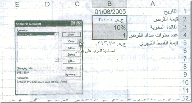 excel_for_accounting-28_07