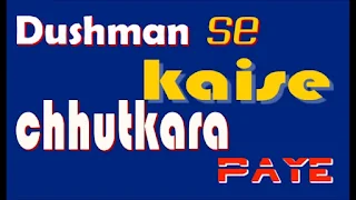 Dushman Se Chutkara Pane Ke Totke | Dushman Ko Barbad Karne Ka Totka