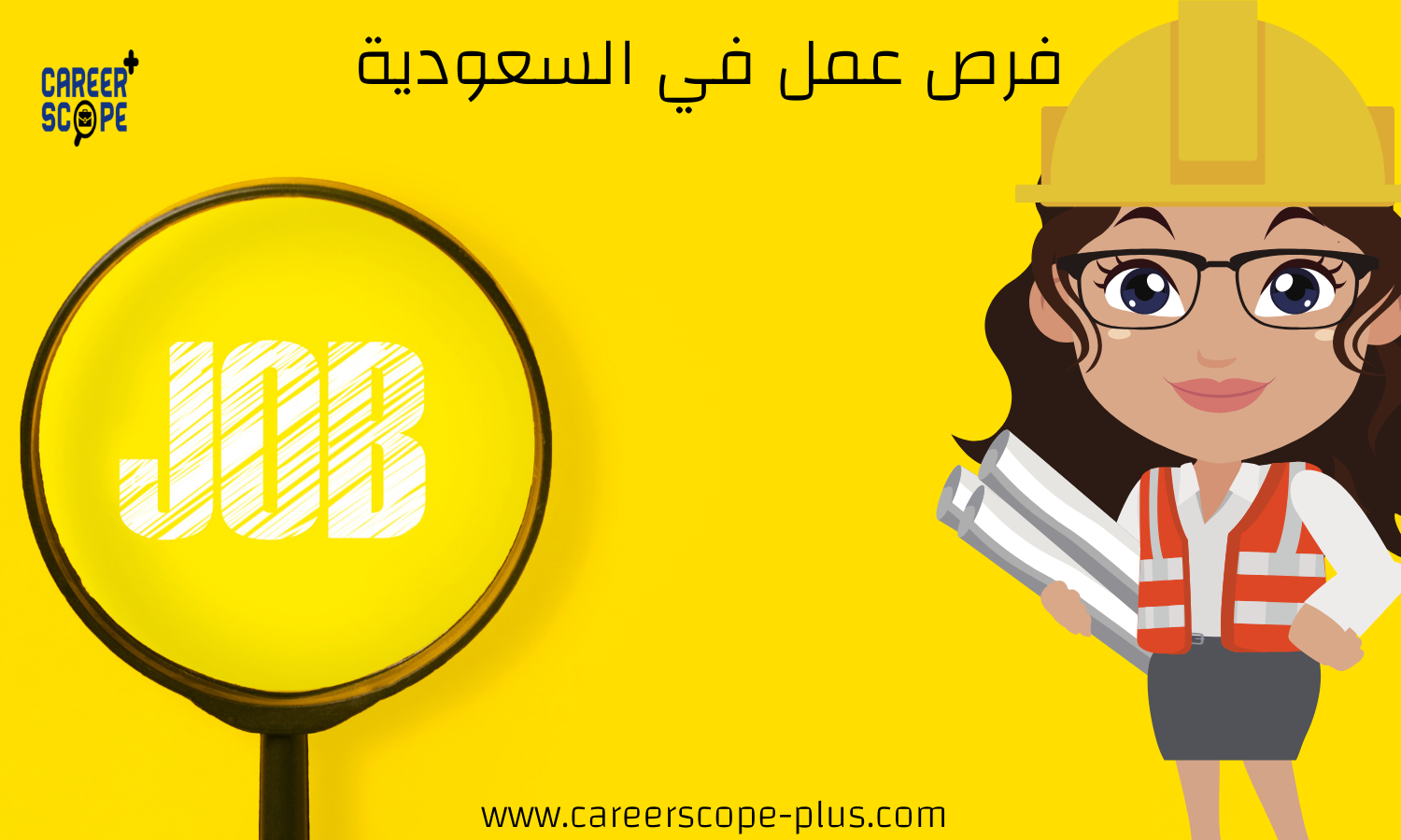 فرص في شركة  SLFE