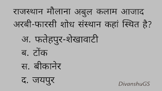 मौलाना अबुल कलाम आजाद अरबी-फारसी शोध संस्थान