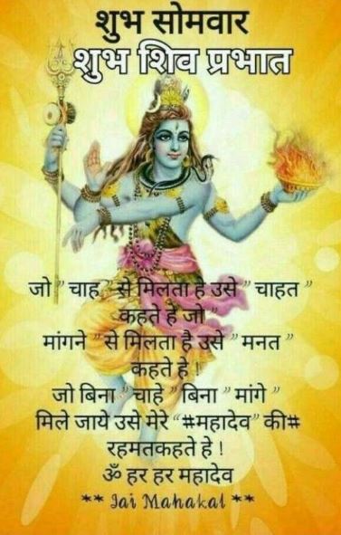 good morning images har har mahadev